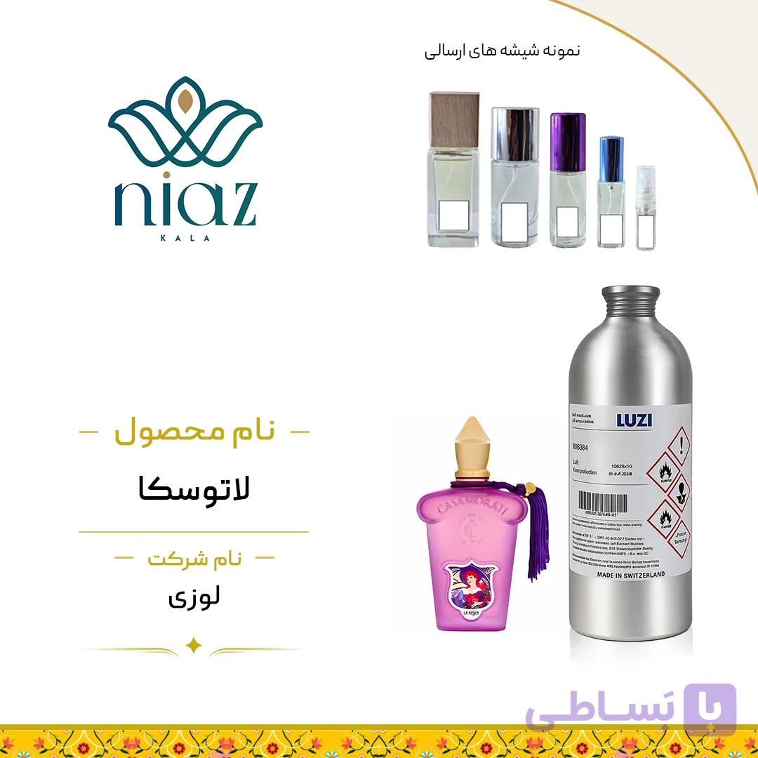 عطر اکستراپرفیوم گل مریم در حجم های مختلف — تصویر 1