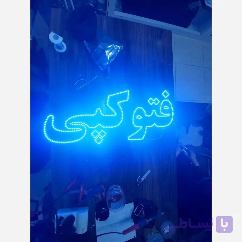 تابلو ال ای دی  فتوکپی سایز 45سانت