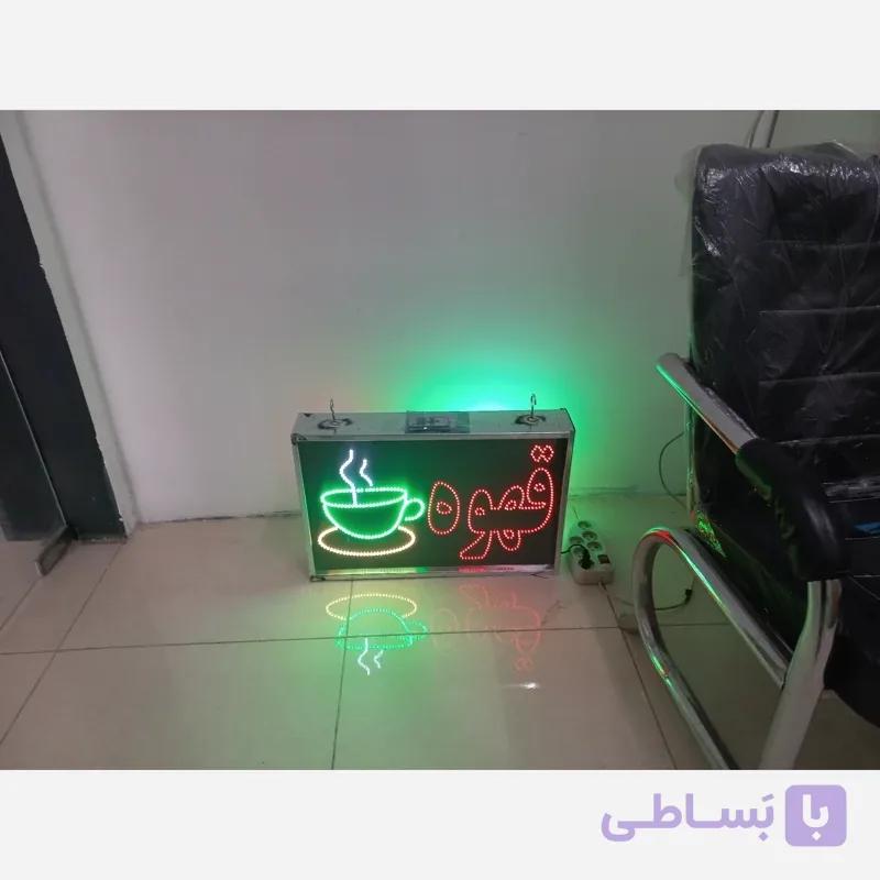 تابلو LED ال ای دی قهوه و فنجان دو طرفه۴۰در۶۰