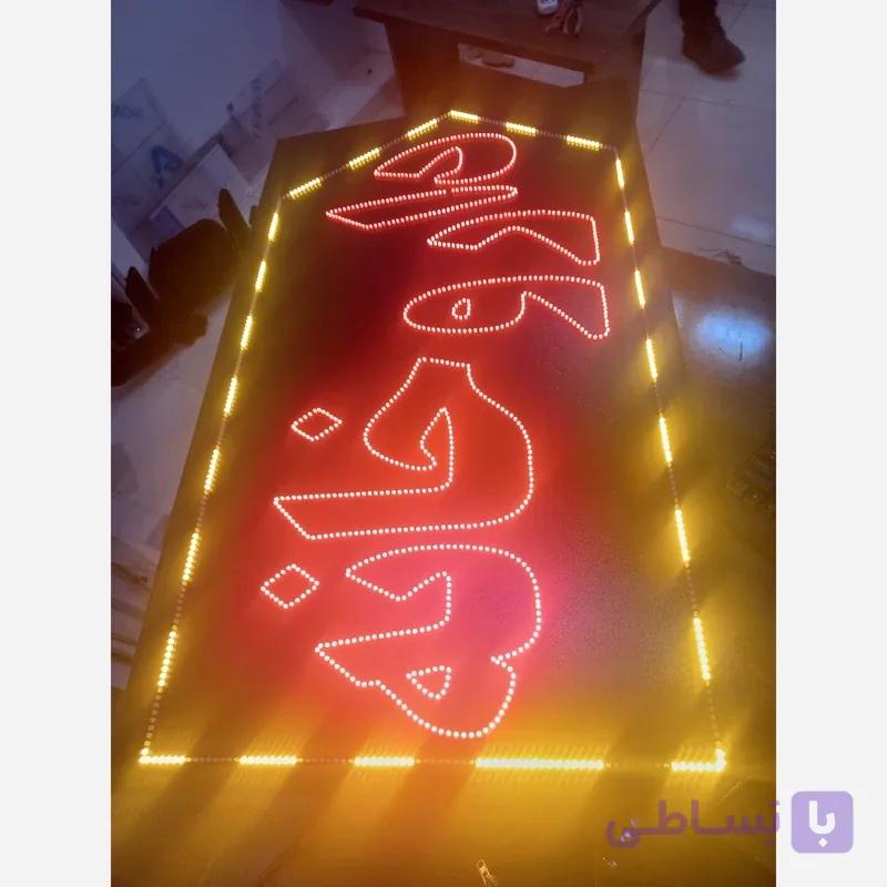 تابلو ال ای دی داروخانه همراه با فلش سایز70در120 دو طرفه