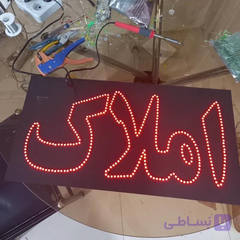 تابلو ال ای دی املاک ابعاد 60در30