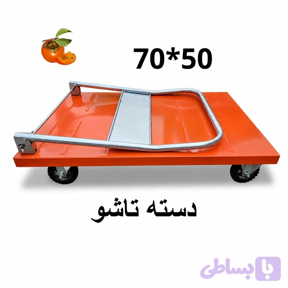 چرخ دستی دسته تاشو 70*50