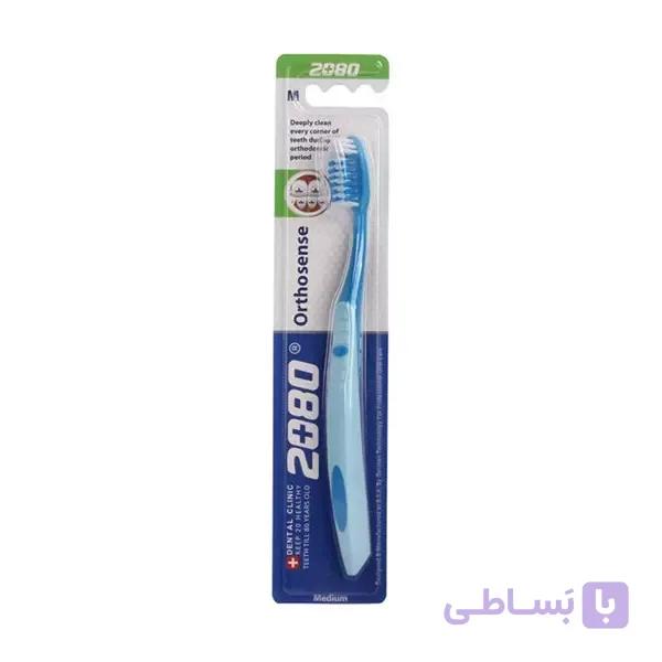 مسواک ارتوسنس دنتال کلینیک 2080 متوسط — تصویر 1