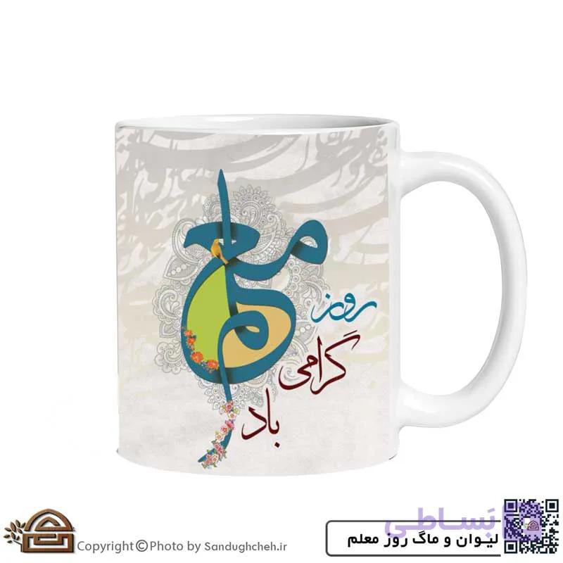لیوان روز معلم کد 402051 هدیه‌ای ماندگار برای بزرگترین الهام‌بخش زندگی شما — تصویر 1
