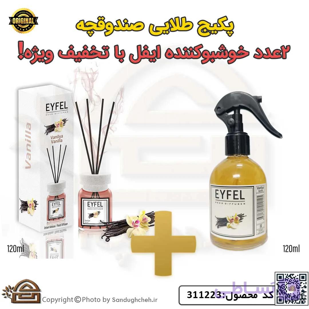 پکیج خوشبو کننده هوا ایفل رایحه Vanilla (وانیل) کد 311223 — تصویر 1