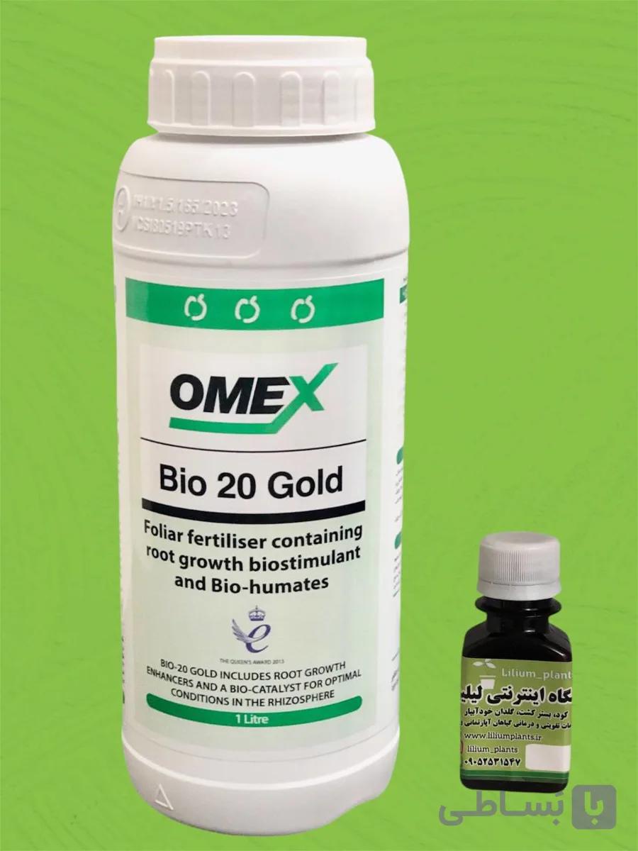 کود مایع بیو 20گلد-Bio 20 gold  اومکس 60 میلی لیتر