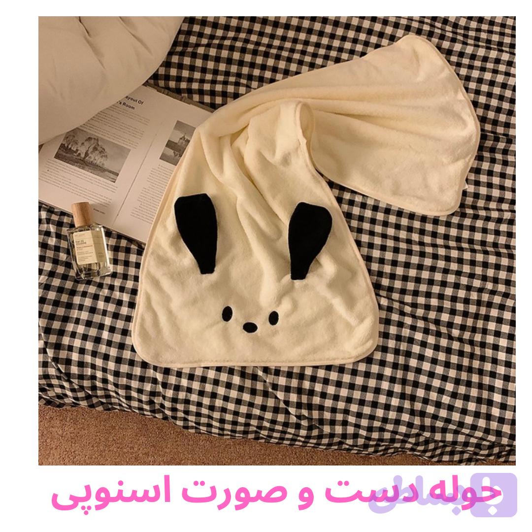 حوله دست و صورت اسنوپی — تصویر 1