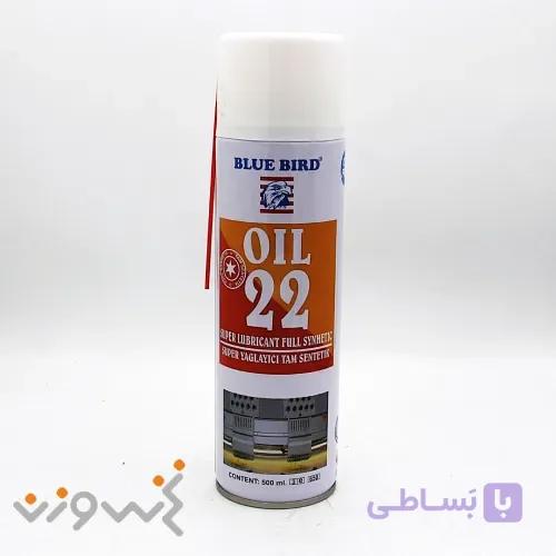اسپری روغن 22 Blue Bird — تصویر 1