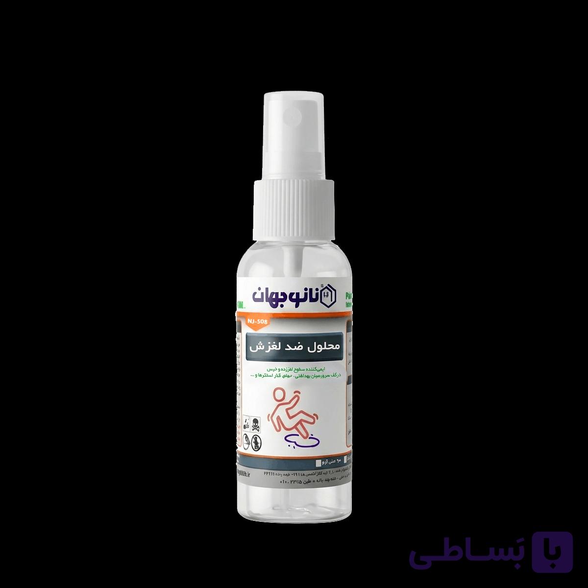 محلول ضد لغزش حمام و استخرکد NJ-508 نانوجهان — تصویر 1