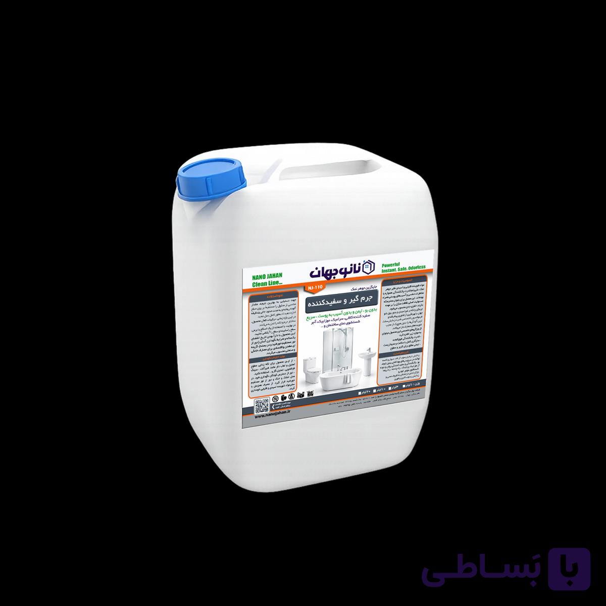 جرم گیر و سفیدکننده بدون بو NJ-110 نانوجهان — تصویر 1