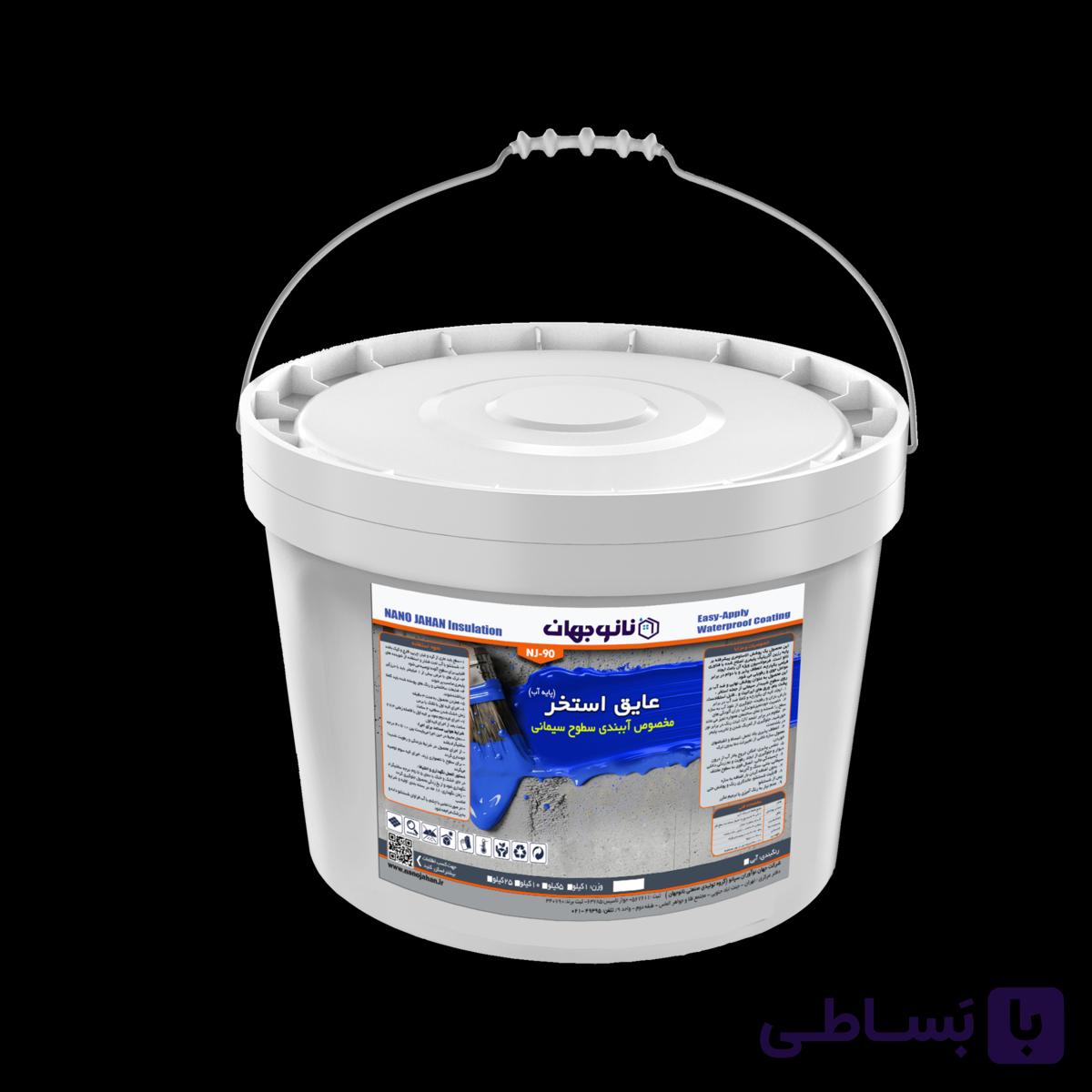 رنگ واترپروف استخری پایه آب کد NJ-90 نانوجهان
