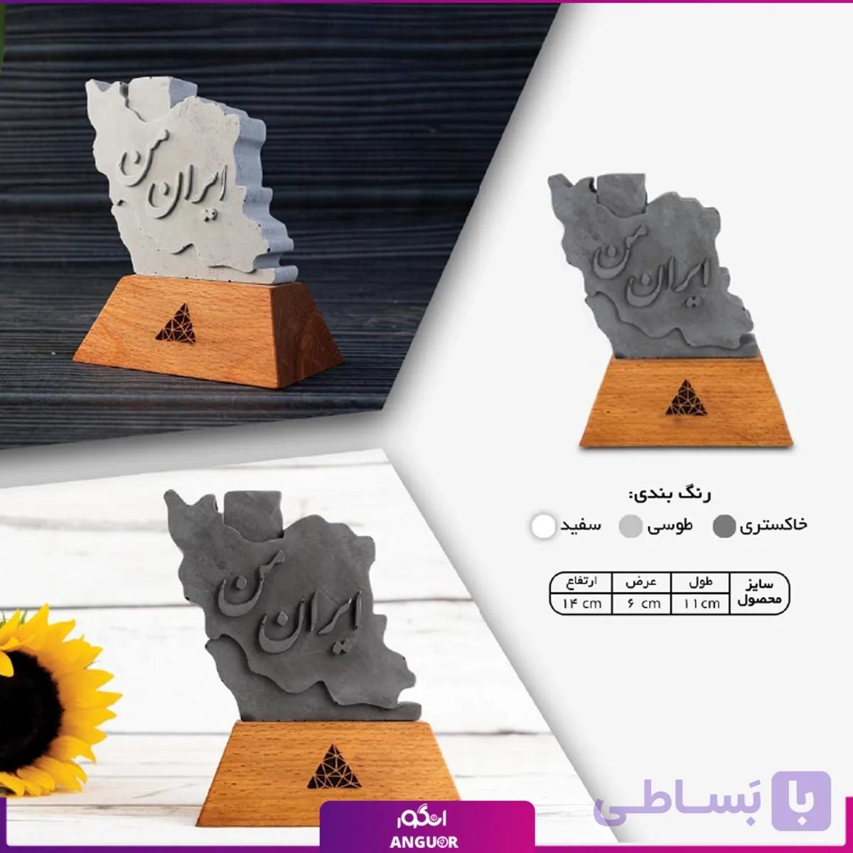 تندیس ایران من (هدایای سازمانی و تبلیغاتی)