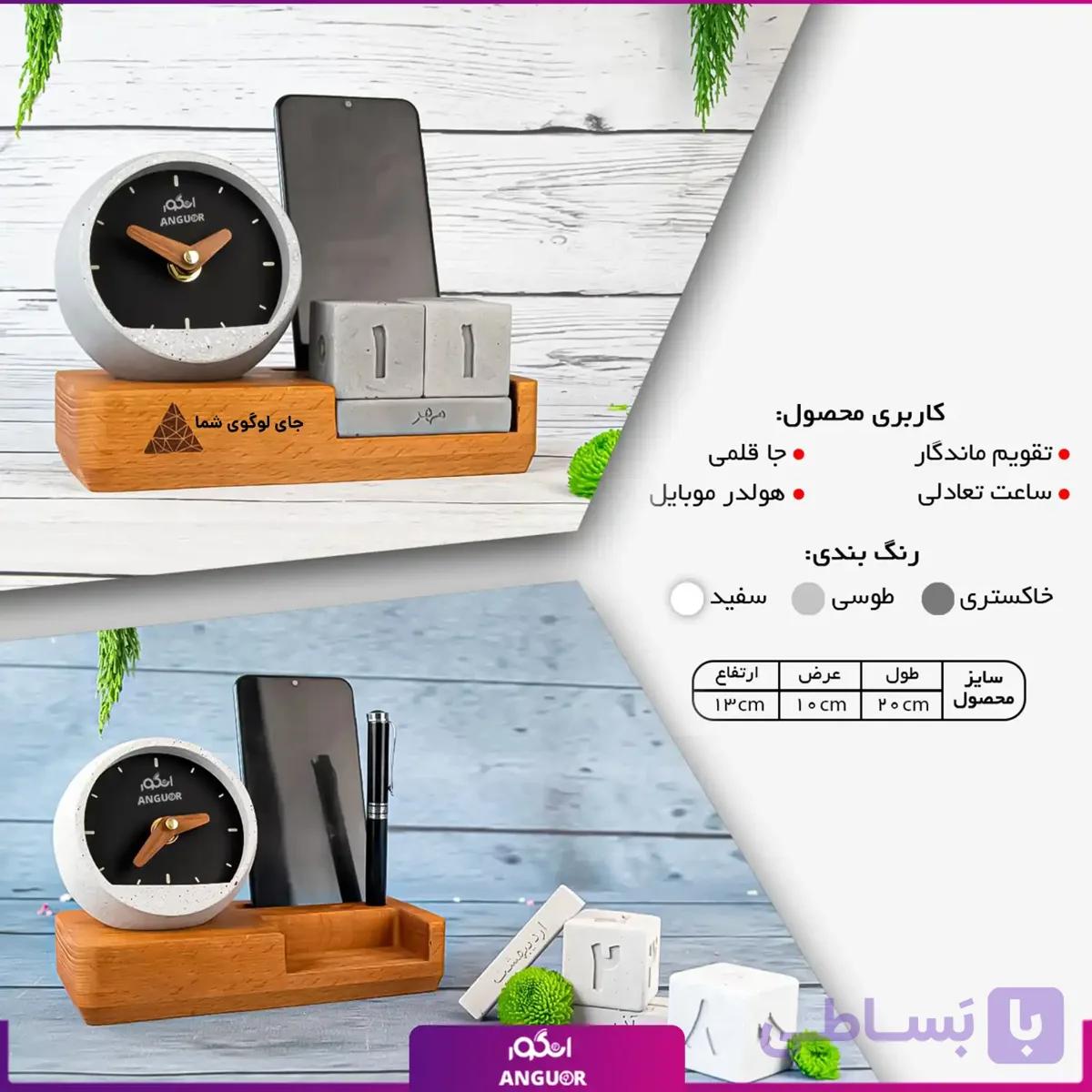 هدیه، ست ساعت و تقویم رومیزی پایه چوبی — تصویر 1