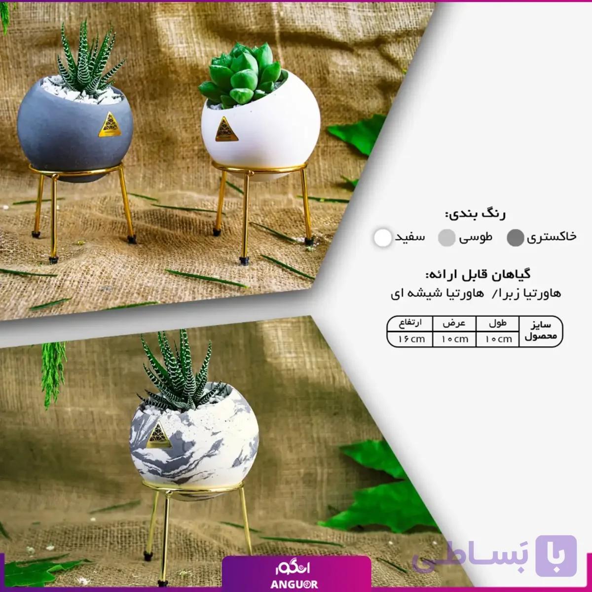 گلدان پایه دار برای هدیه (هدایای سازمانی و تبلیغاتی) — تصویر 1