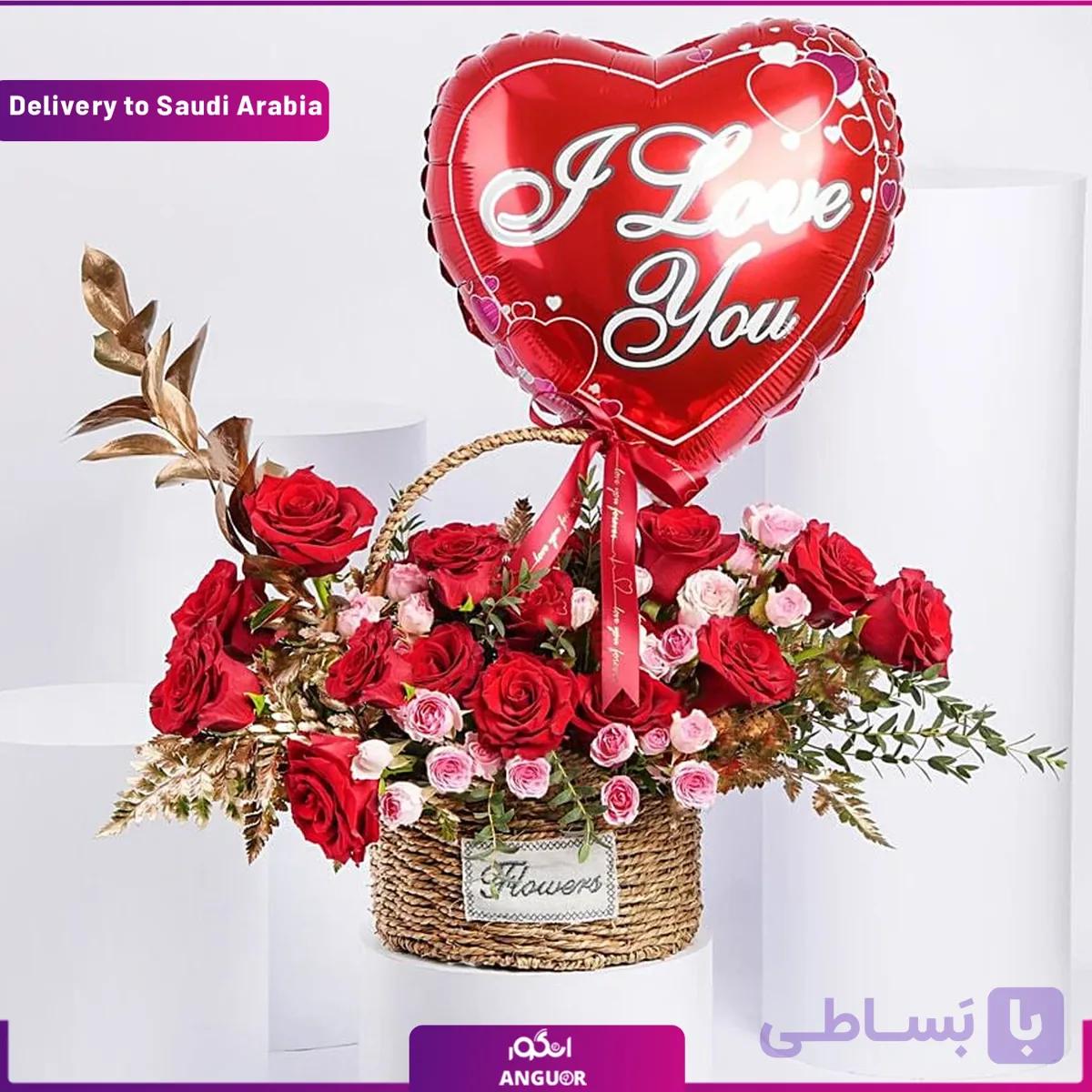 سبد گل و بادکنک (تحویل در عربستان)