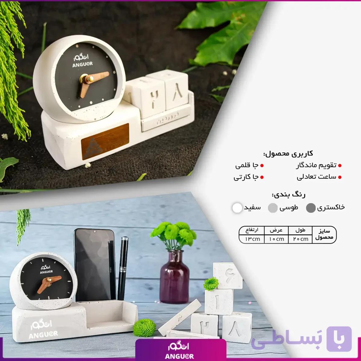 هدیه، ست ساعت و تقویم رومیزی — تصویر 1
