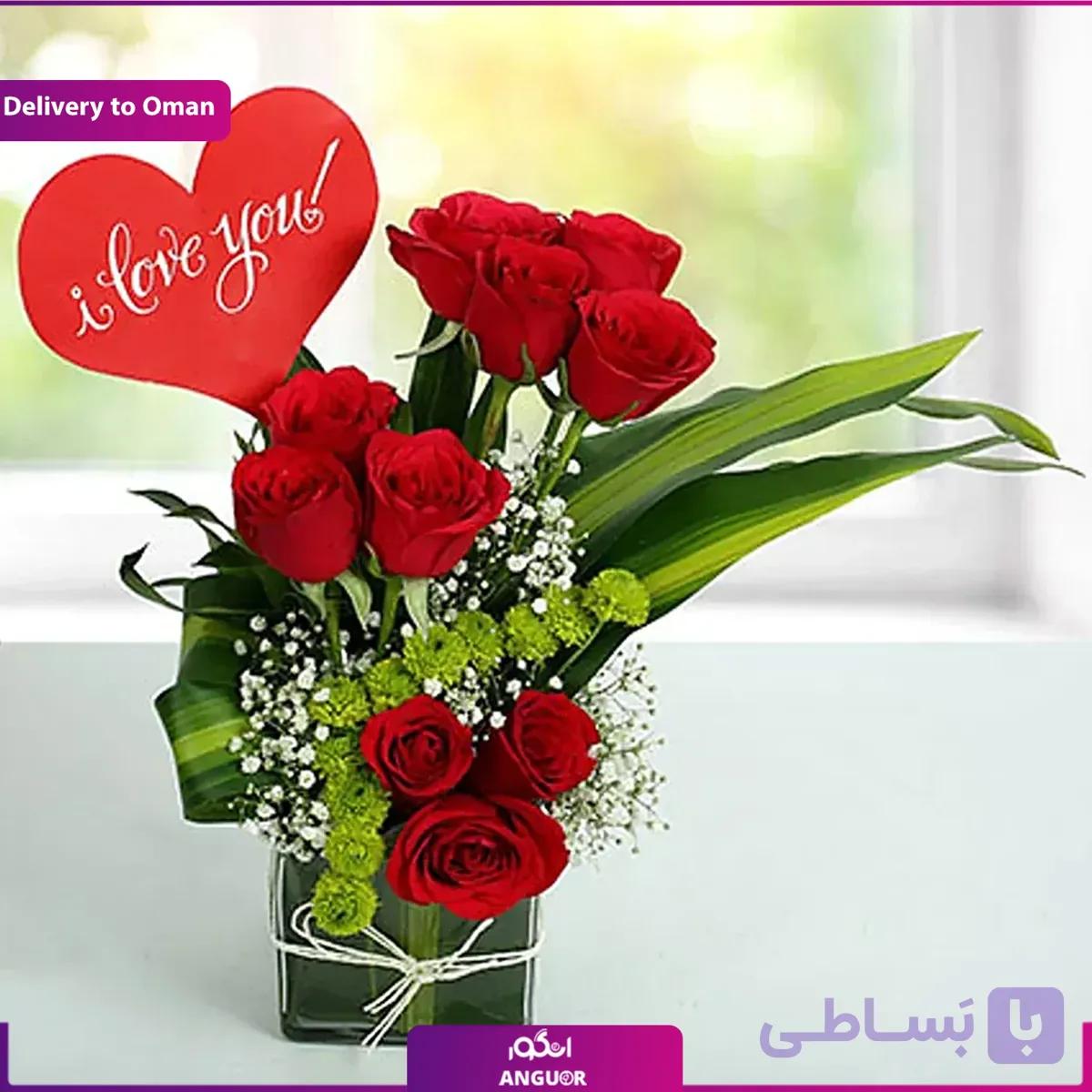 جار گل I LOVE U (تحویل در عمان)