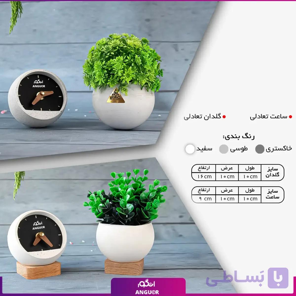 هدیه تبلیغاتی، ست ساعت و گلدان تعادلی + پایه چوبی — تصویر 1