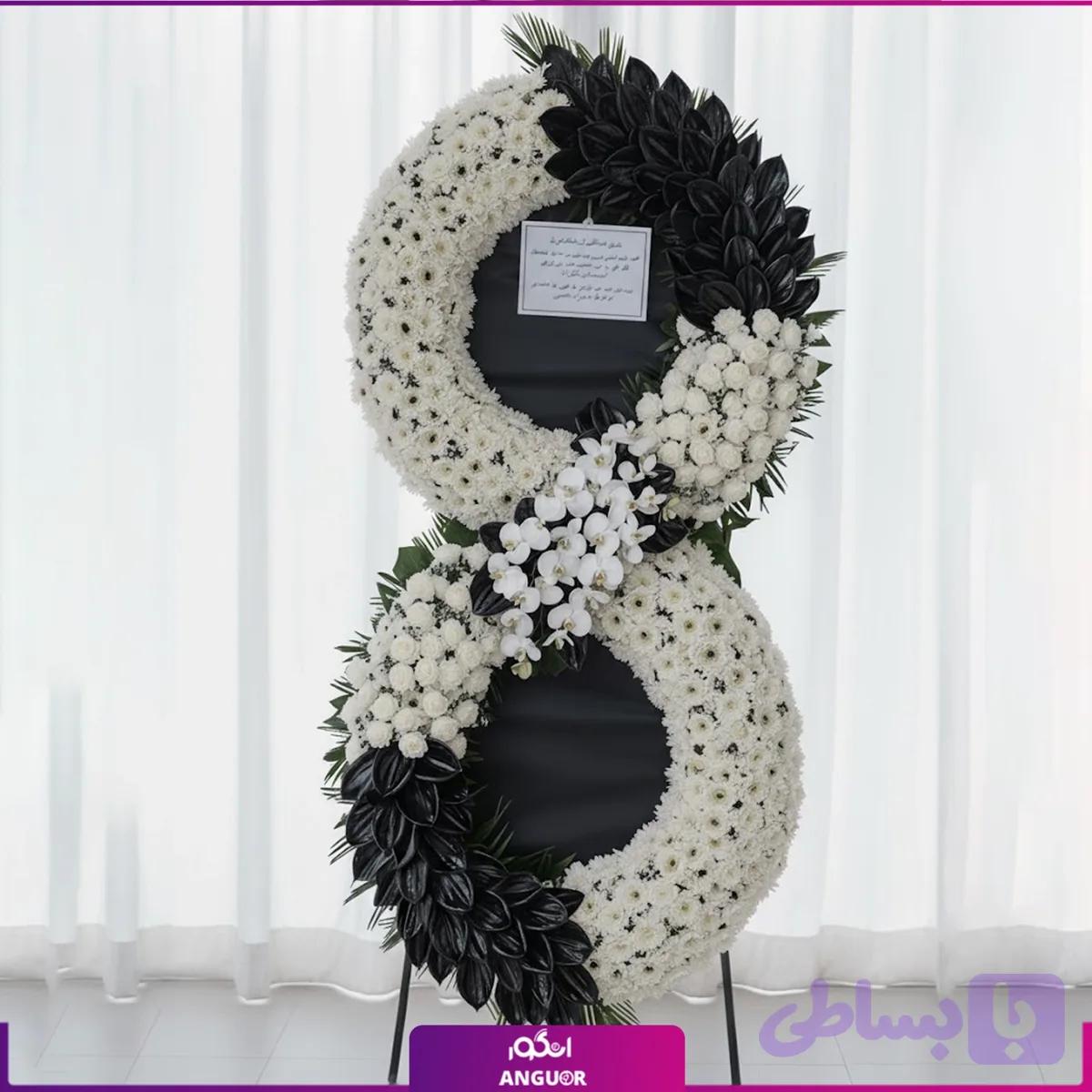 تاج گل ترحیم سیاه و سفید (کد ELE8N) — تصویر 1