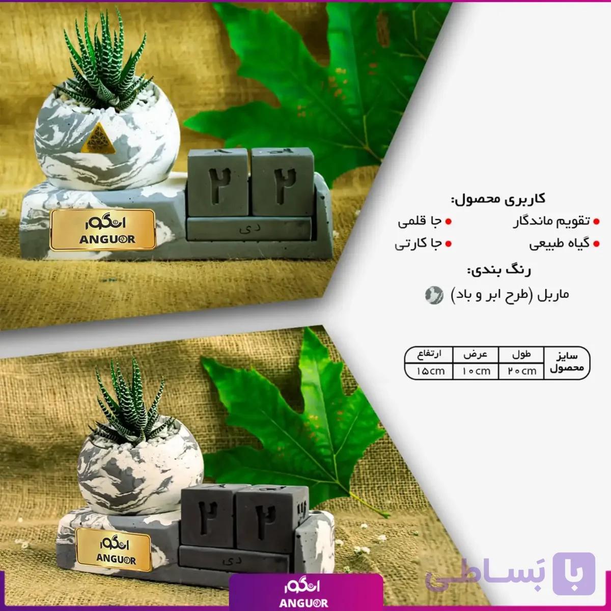 ست رومیزی با تقویم (هدایای سازمانی و تبلیغاتی) — تصویر 1