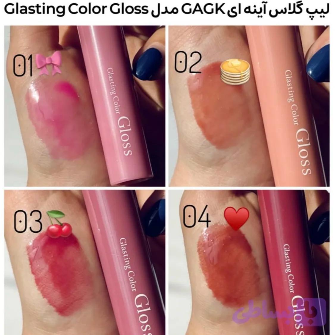 لیپ گلاس دوپ رومند GAGK