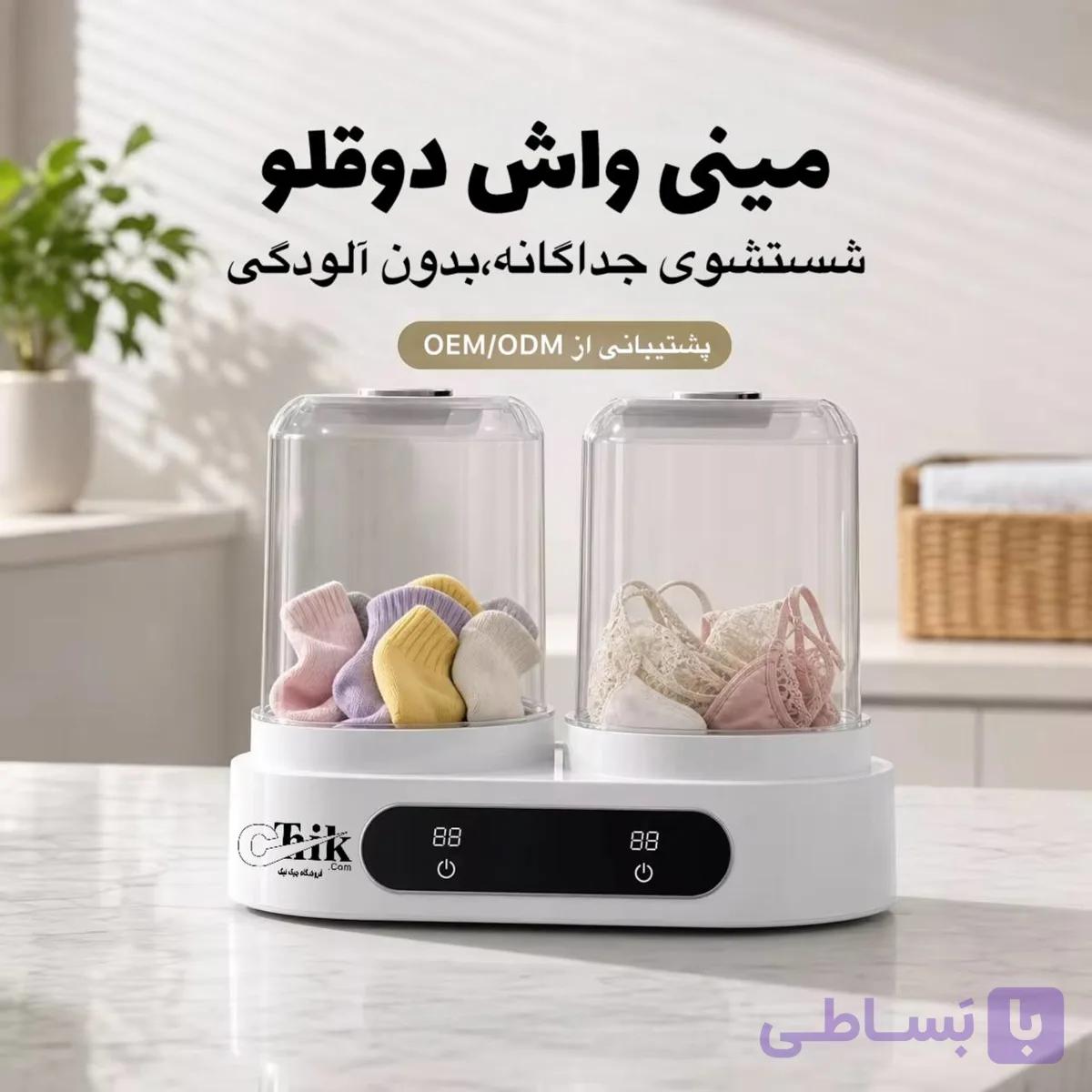 مینی واش دوقلو شارژی قابل حمل | دستگاه شستشوی لباس زیر و جوراب — تصویر 1