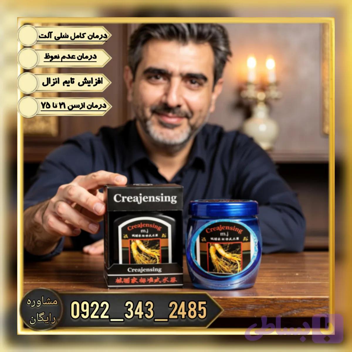 (پک ویژه درمان شلی آلت و زودانزالی) ۲۰ روزه تخفیف دار ارسال فوری