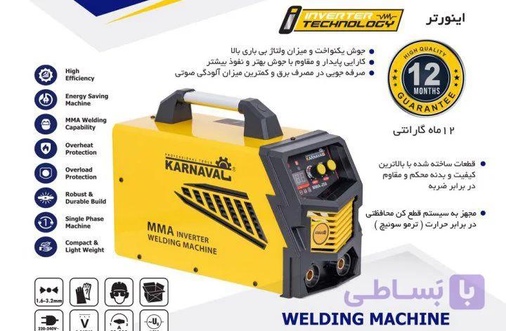 اینورتر 250 آمپر و 4 خازن کارناوال
