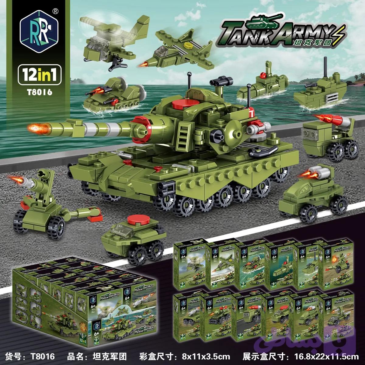 لگو 12 مدل ارتشی – Tank Army