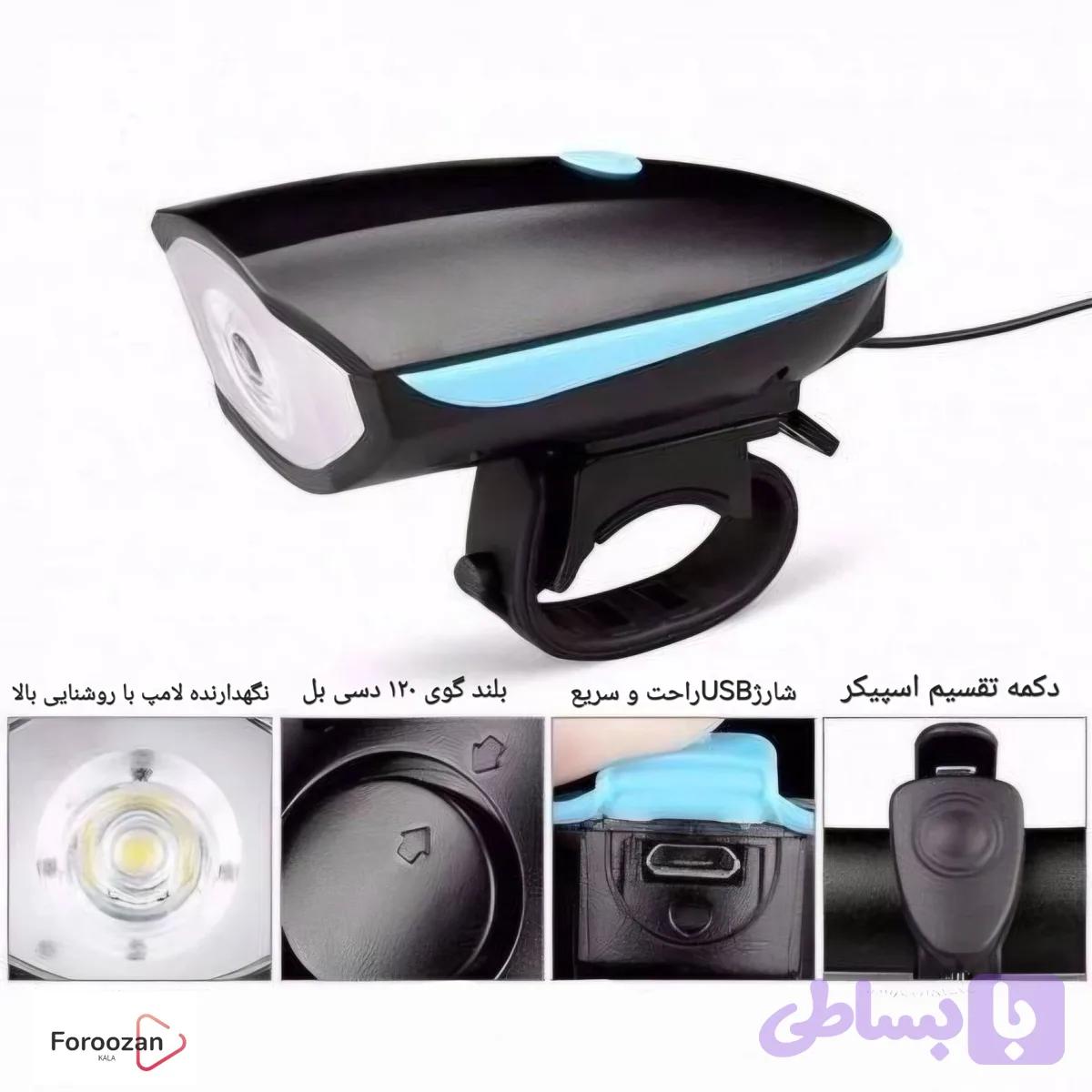 چراغ جلو دوچرخه بوق‌دار شارژی USB با صدای ۱۲۰ دسی‌بل