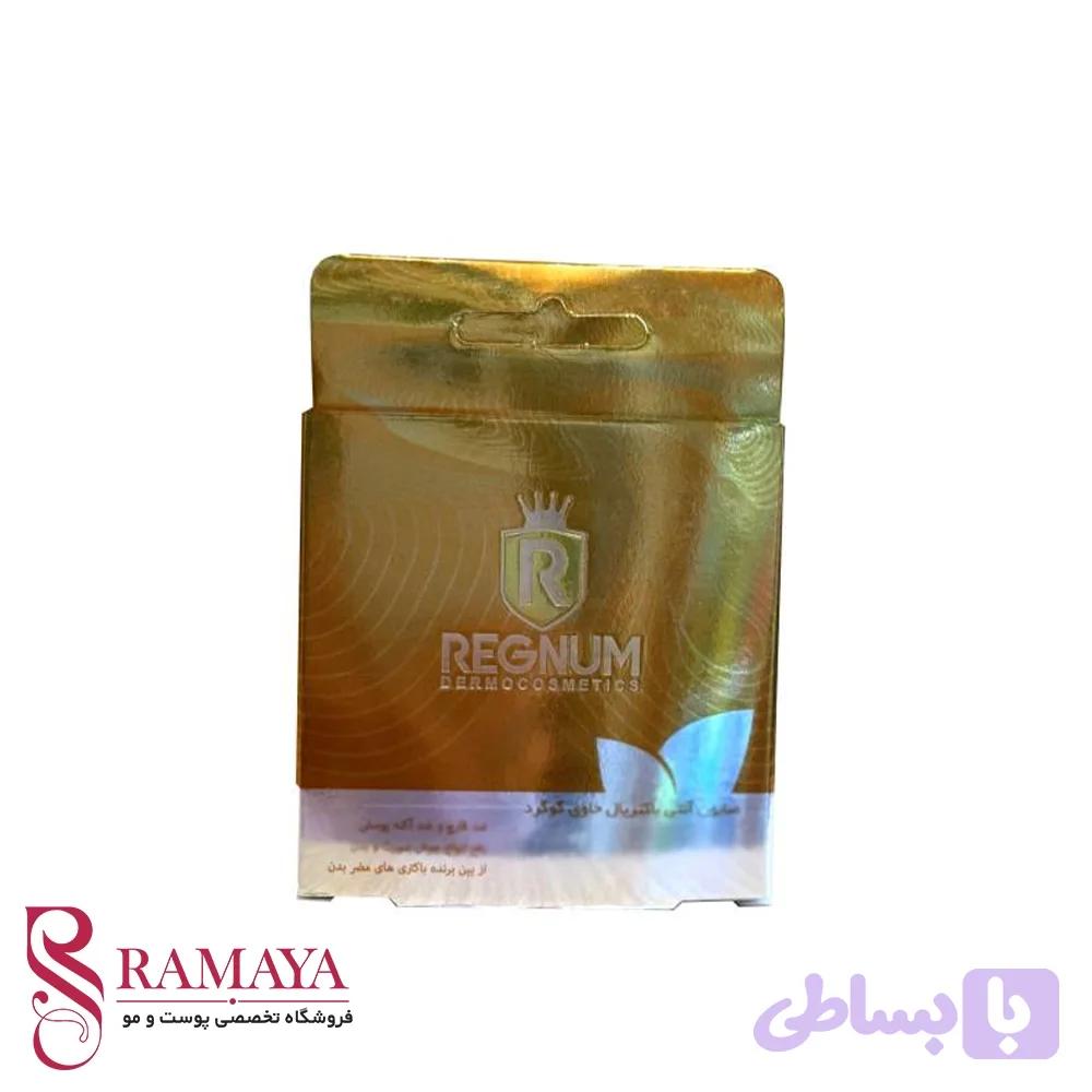 صابون بهداشتی حاوی گوگرد رگنوم