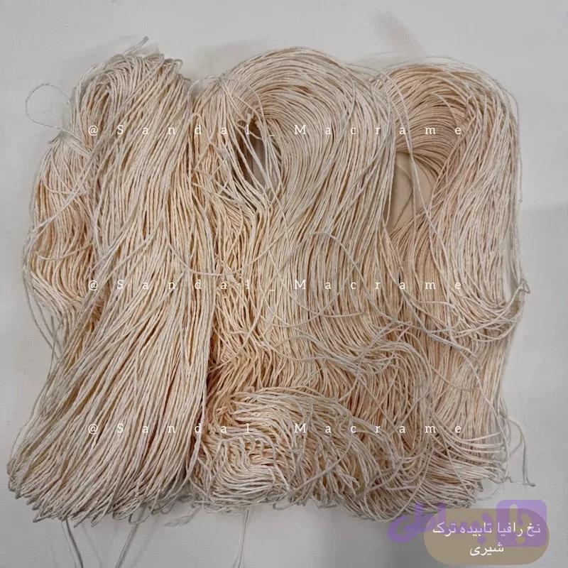 نخ رافیا ترک -تابیده -رنگ شیری
