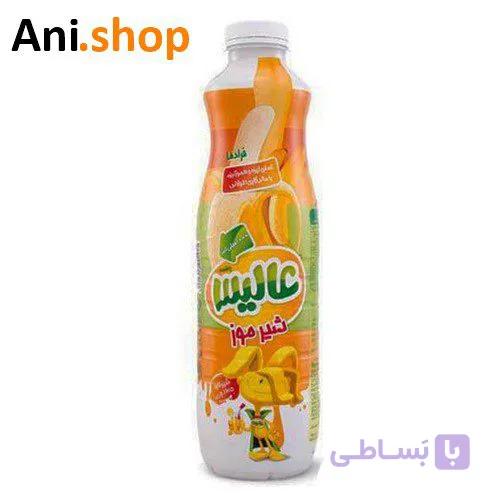 شیر موز 1000 سی سی عالیس