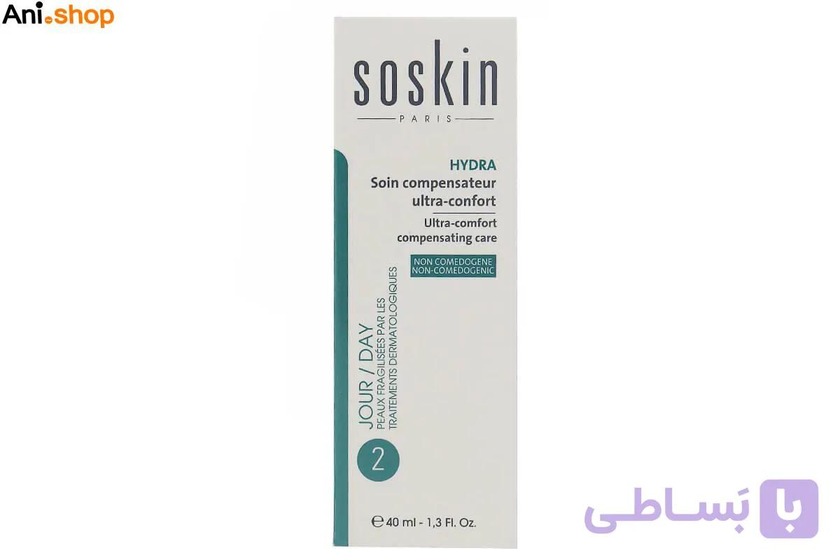 کرم آبرسان پوست چرب و مستعد آکنه ساسکین 40ml
