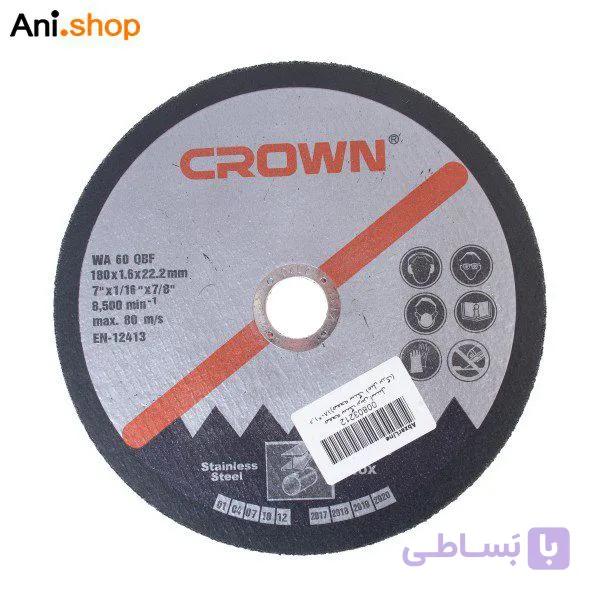 سنگ برش استیل کرون 22*106*180 کد CROWN56