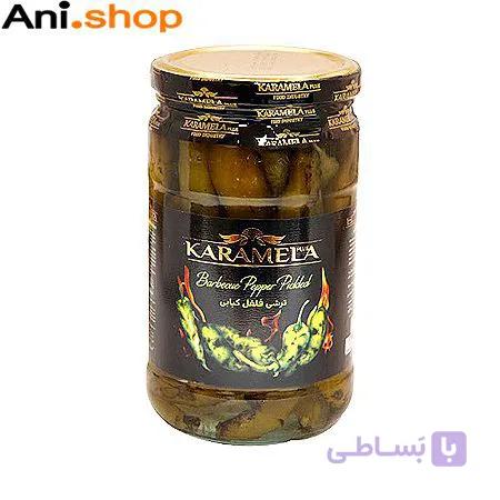ترشی فلفل کبابی 700 گرم کاراملا کد N23