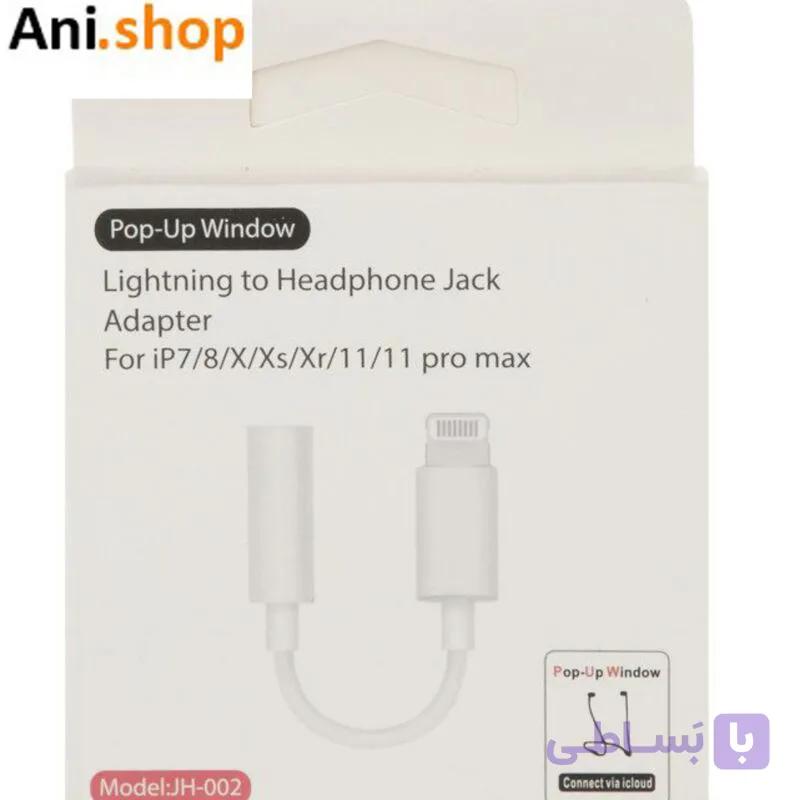 مبدل لایتنینگ به AUX مدل JH-002EZ50