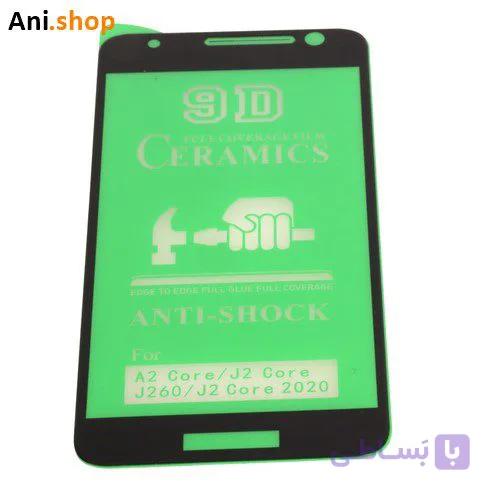 گلس سرامیکی سامسونگ A2 CORE/J2 CORE/J260/J2 CORE 2020