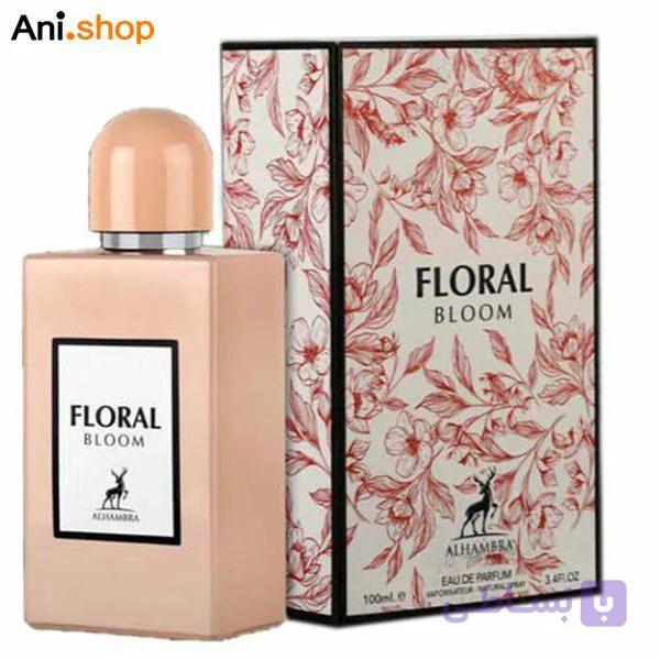 عطر ادکلن زنانه ALHAMBRA FLORAL BLOOM الحمبرا فلورال بلوم رایحه ادکلن گوچی بلوم-Gucci Bloom عطری است ملایم و شیرین اورجینال کد 456