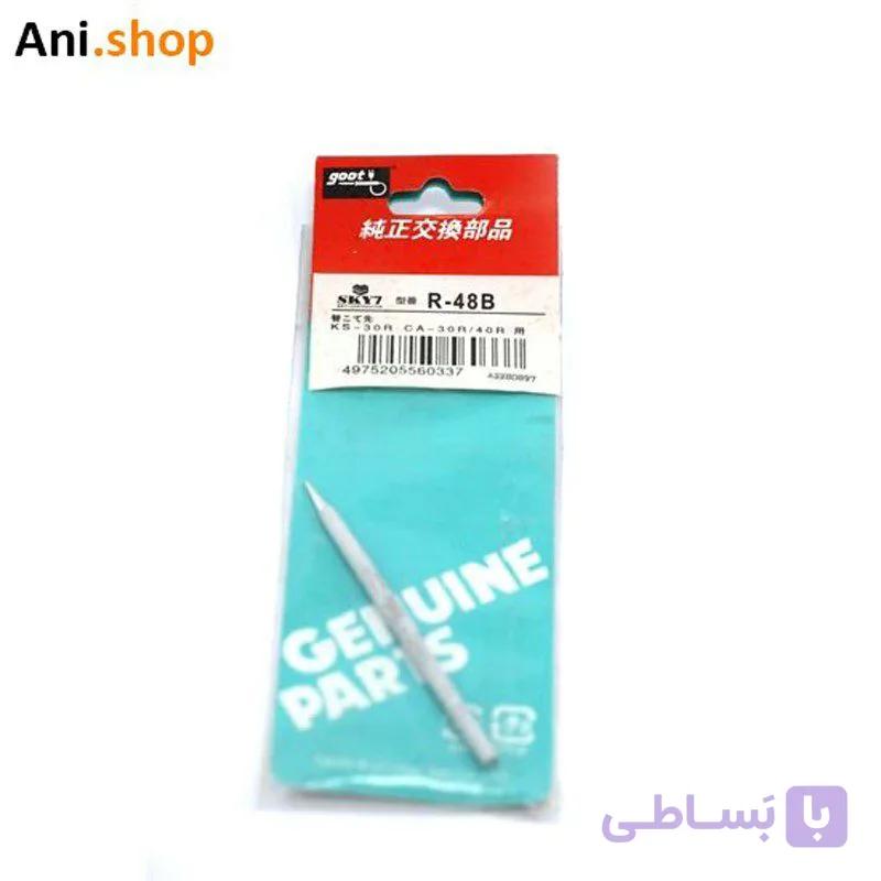 نوک هویه R48B (اصل) dz16