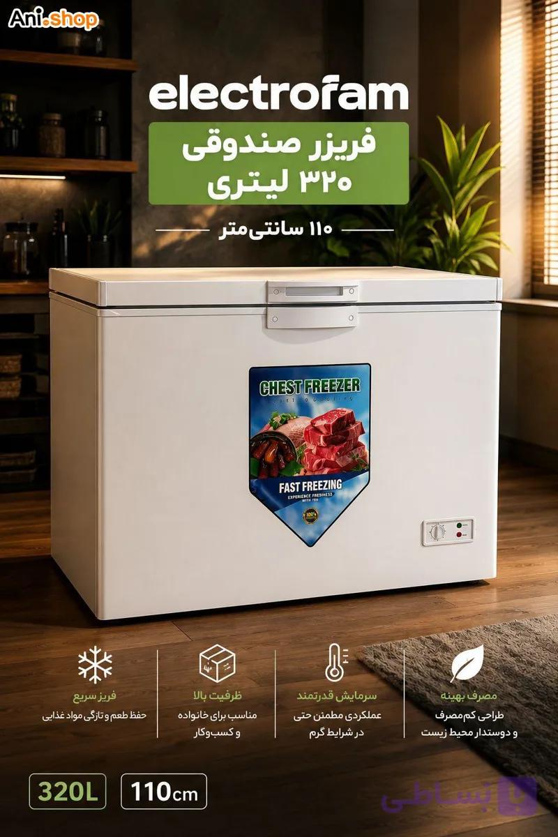 فریزر صندوقی 110 سانتی — تصویر 1