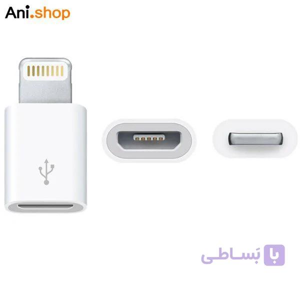 تبدیل میکرو به اپل کد 937