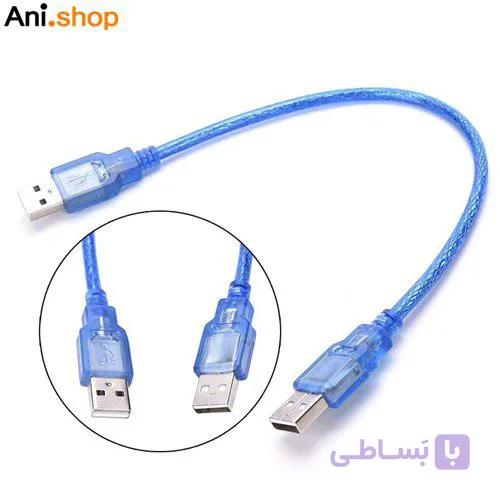 کابل USB 2.0 A/A 0.3M کد 225