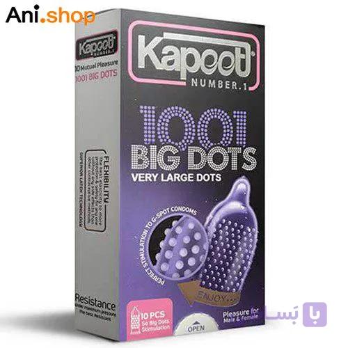 کاندوم کاپوت 1001 خار مدل BIG DOTS بسته 10 عددی