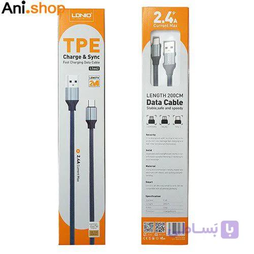 کابل تبدیل الدینیو مدل LS442 طول 2 متر کد 85