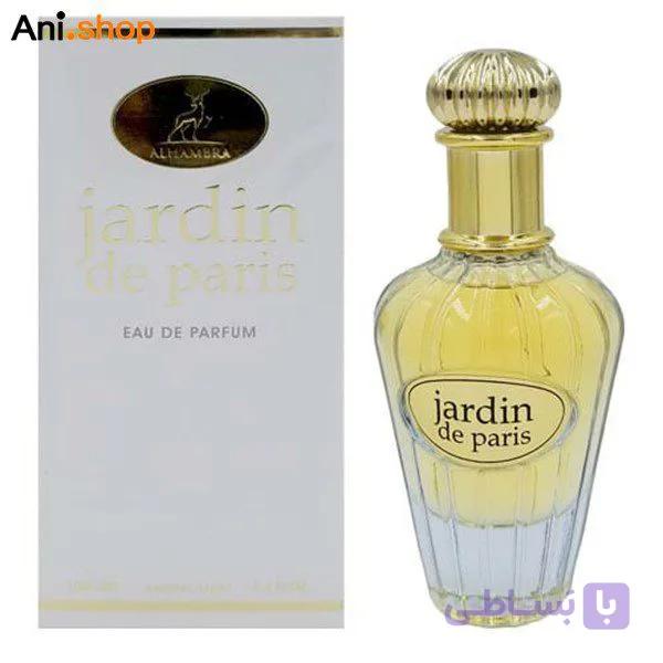 عطر ادکلن Alhambra Jardin de Paris الحمبرا جاردین دپاریس رایحه ادکلن دیورجادور–ژادور–DiorJ’adore–Jadore عطری است با رایحه ملایم و شیرین اورجینال کد 457