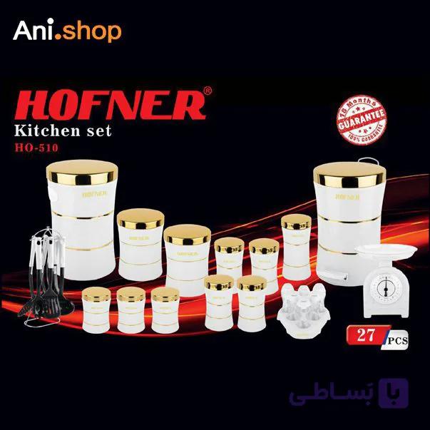 سرویس جهیزیه 27 پارچه هافنر HOFNER-HO-510 — تصویر 1