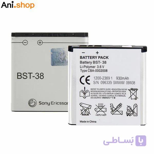باتری گوشی سونی مدل BTS 38 کد B203