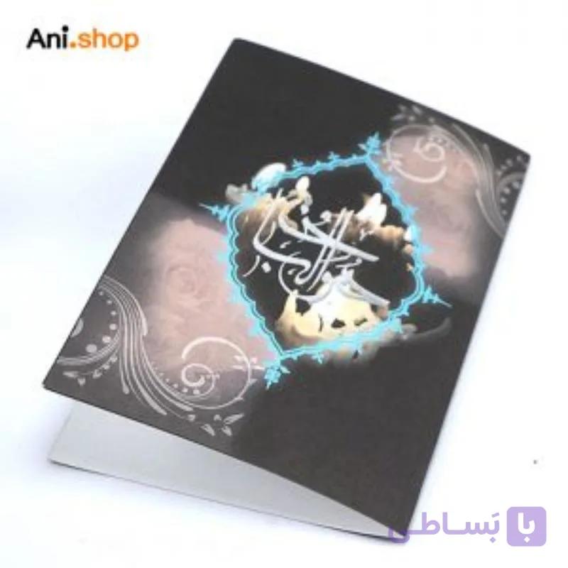 کارت دعوت مجالس مذهبی کد15 (بسته 25 عددی)