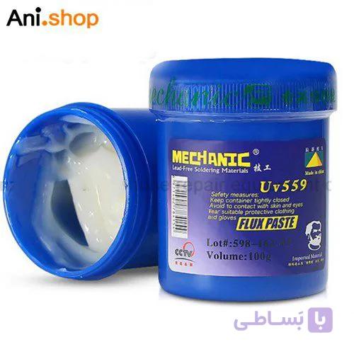 خمیر فلکسی برند مکانیک مدل UV-559 کد 8